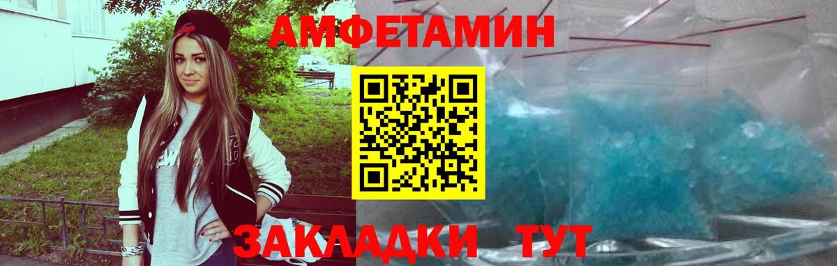 АМФЕТАМИН  Амфетамин 97%  Вход с VPN  Ипатово 