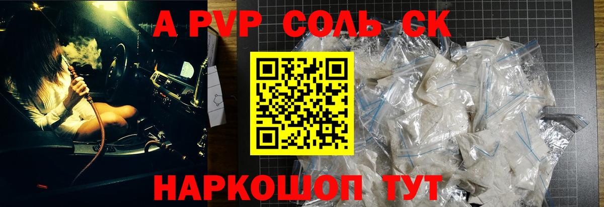 купить   Alfa_PVP мука  APVP СК  Вход с VPN  Alpha PVP СК КРИС  Ипатово 