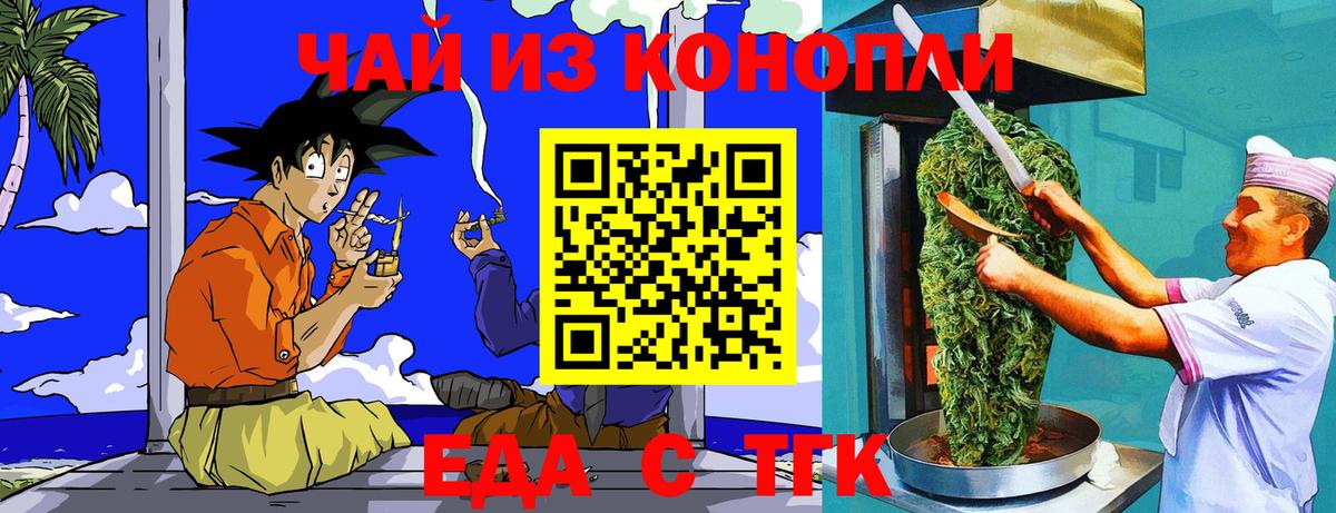 Ипатово  Еда ТГК марихуана  Вход с VPN 