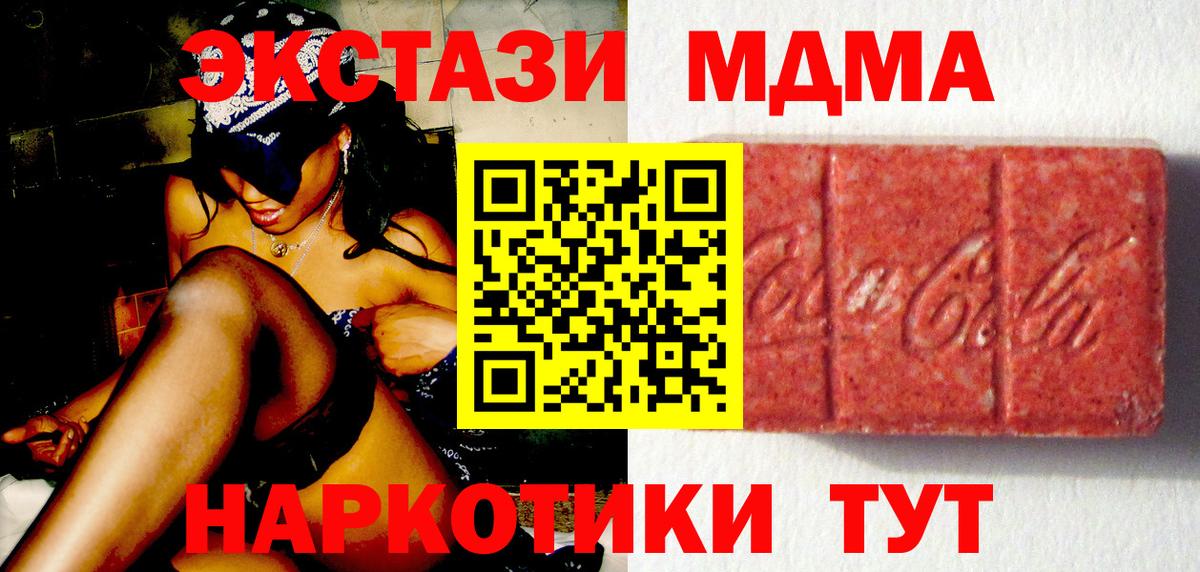Ипатово  ЭКСТАЗИ mix  Экстази 280мг  Ecstasy  Вход с VPN 