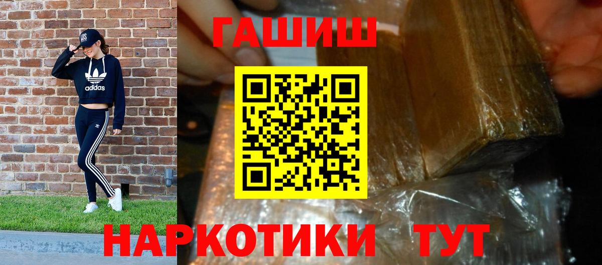 Гашиш Изолятор Ипатово