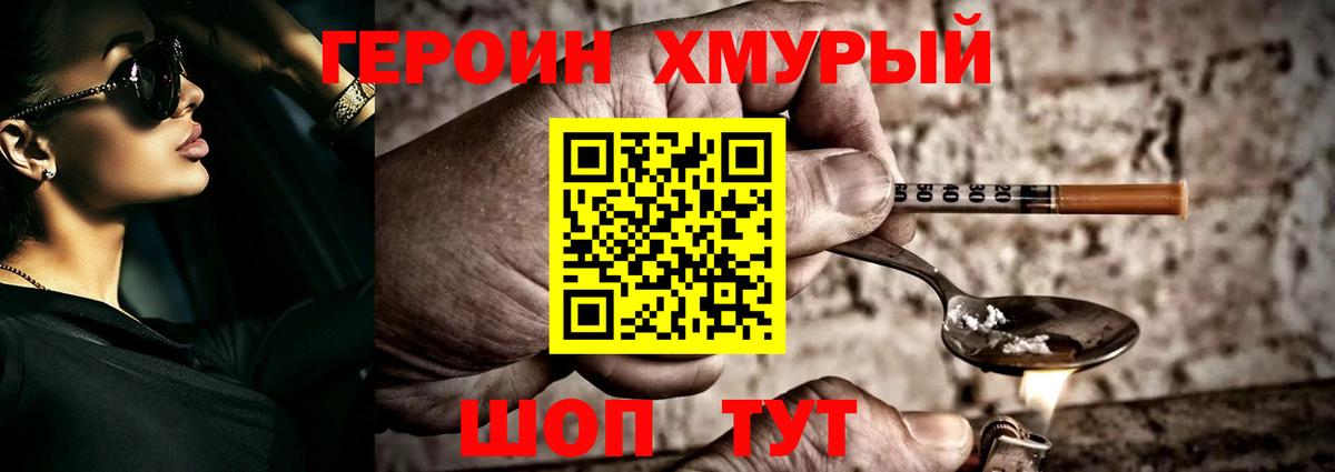 Ипатово  Героин Heroin  ГЕРОИН  Вход с VPN 