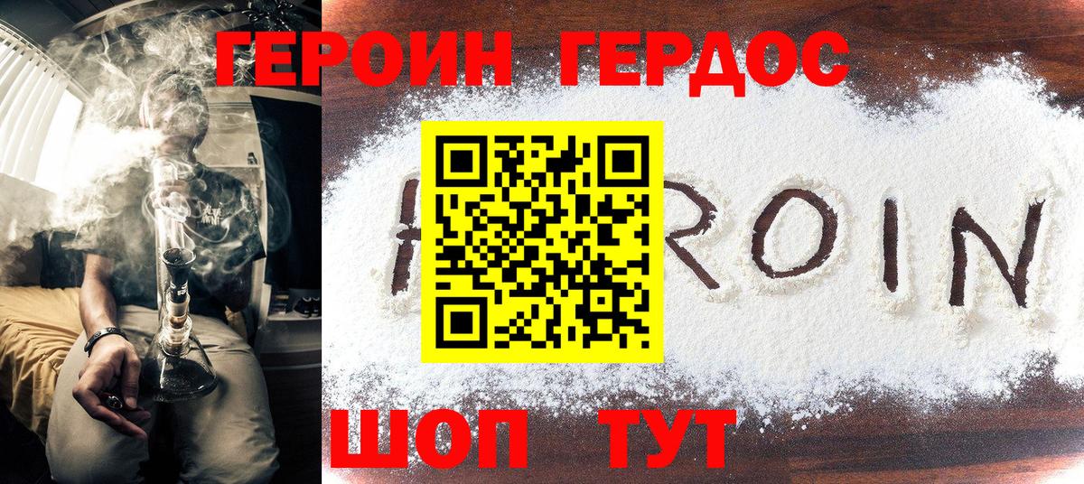 ГЕРОИН герыч Ипатово