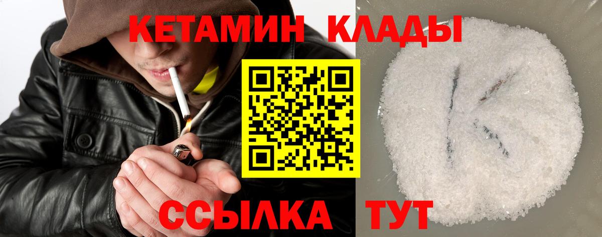 Ипатово  КЕТАМИН ketamine  Вход с VPN  Кетамин ketamine 