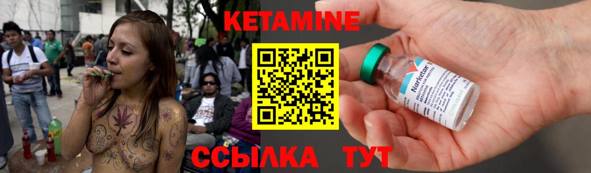 КЕТАМИН ketamine Ипатово
