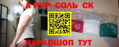 соль курить ск Усть-Джегута