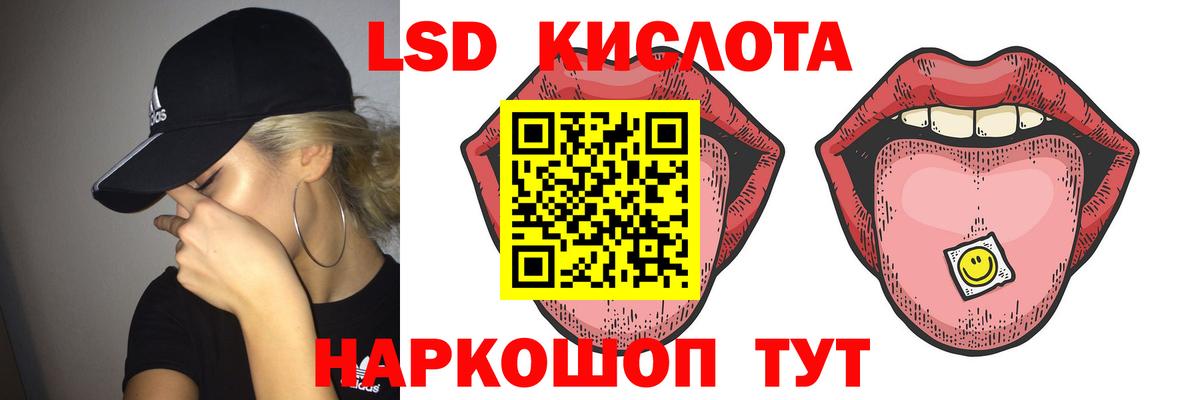 ЛСД экстази кислота  Вход с VPN  LSD-25 экстази кислота  кракен рабочий сайт  Ипатово 