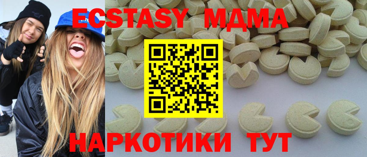 MDMA Molly Ипатово