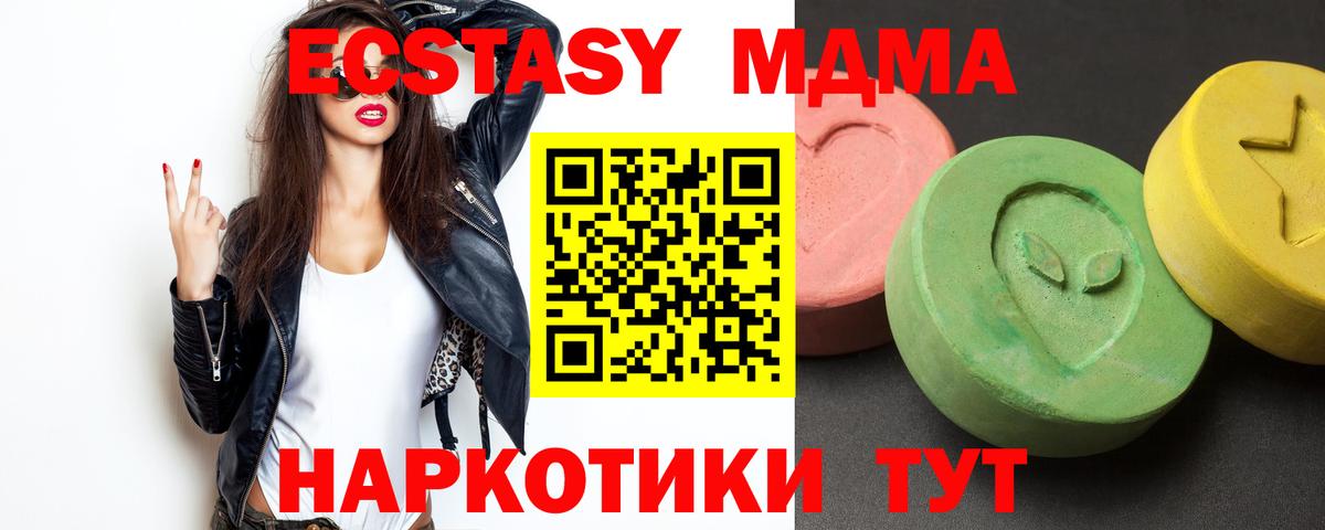 MDMA  МДМА кристаллы  Вход с VPN  Ипатово 
