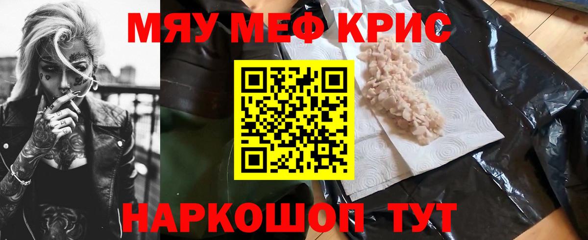 Меф  Ипатово