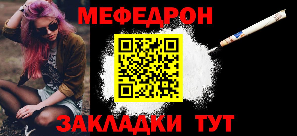 МЯУ-МЯУ mephedrone  МЕФ  Ипатово  Мефедрон кристаллы  Вход с VPN  МЯУ-МЯУ 