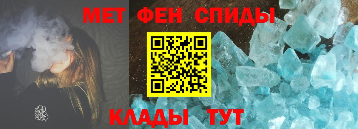 Метамфетамин пудра Ипатово