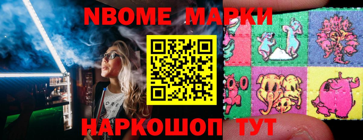Наркотические марки 1,8мг Ипатово
