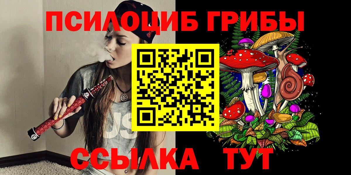 Ипатово  Галлюциногенные грибы мухоморы  наркошоп  Вход с VPN 